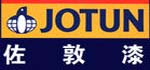佐敦漆 佐敦漆