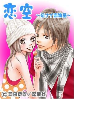 美嘉+弘树 美嘉+弘树