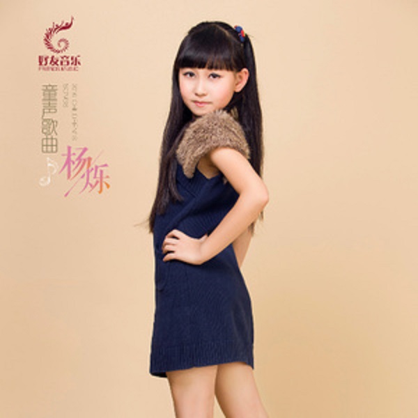 小蝴蝶(杨烁演唱的歌曲) 小蝴蝶(杨烁演唱的歌曲)