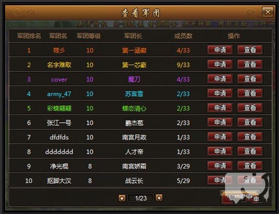 街机三国(横版动作角色扮演类网页游戏) 街机三国(横版动作角色扮演类网页游戏)