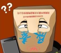 尿素哥 尿素哥