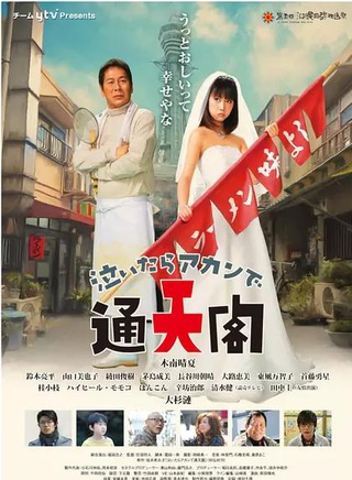 铃木亮平