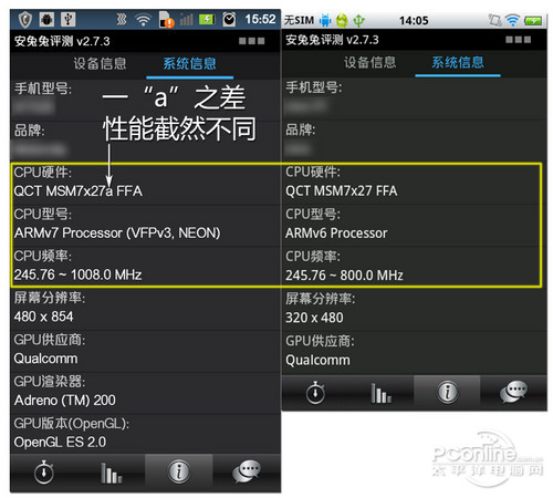 msm7227a和msm7227的区别 msm7227a和msm7227的区别