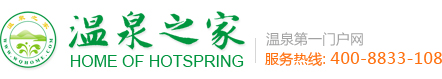 温泉之家logo 温泉之家logo