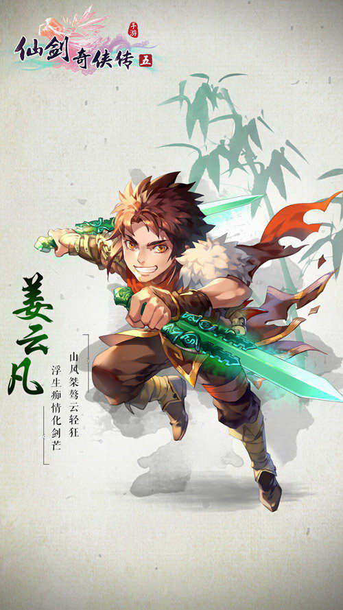 仙剑奇侠传五 仙剑奇侠传五