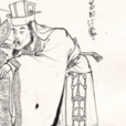 尤浑 尤浑
