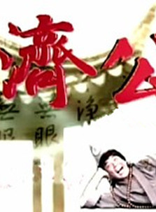 宋逸民