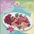 鹹菜美食方 鹹菜美食方