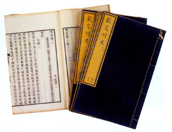 明史 明史