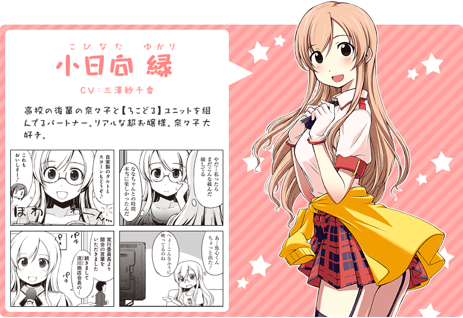 普通女高中生要做当地偶像