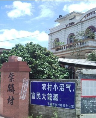 叶伦村 叶伦村