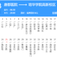 西安公交508路 西安公交508路