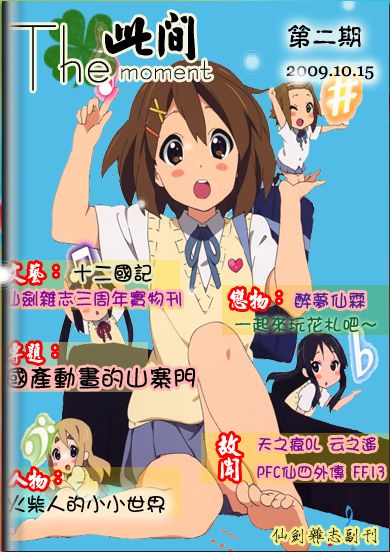 《此间》第二期 《此间》第二期