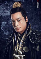 夜天子(2018年徐海乔、宋祖儿主演的古装电视剧)