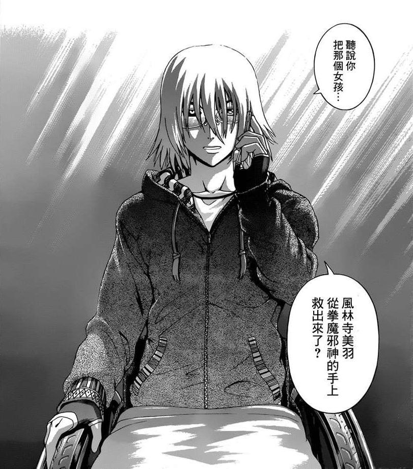 坐轮椅的龙斗 坐轮椅的龙斗