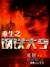 枭臣(小说)