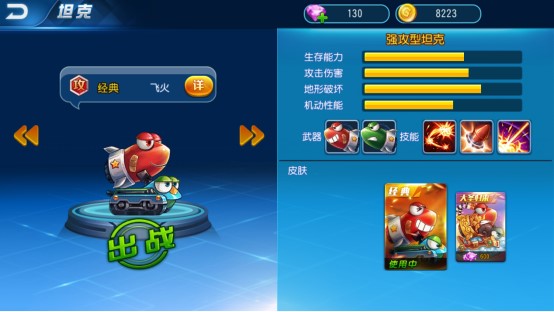疯狂坦克 疯狂坦克