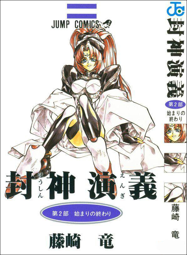 苏妲己 苏妲己
