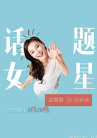 天使的城(2014年杨阳执导电视剧)