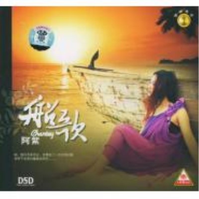 最浪漫的事(阿紫演唱歌曲) 最浪漫的事(阿紫演唱歌曲)