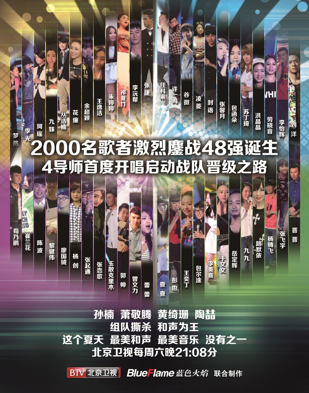 最美和声杂誌封面 - 48强 最美和声杂誌封面 - 48强