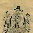 曾质本 曾质本