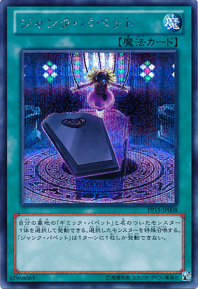 废品傀儡 废品傀儡