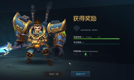 游戏结算界面 游戏结算界面
