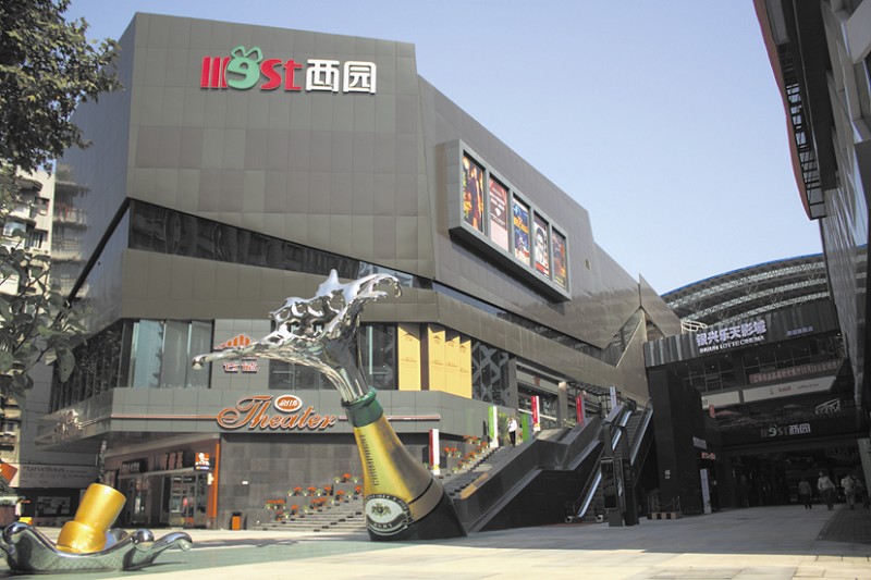 武汉西园商业街 武汉西园商业街