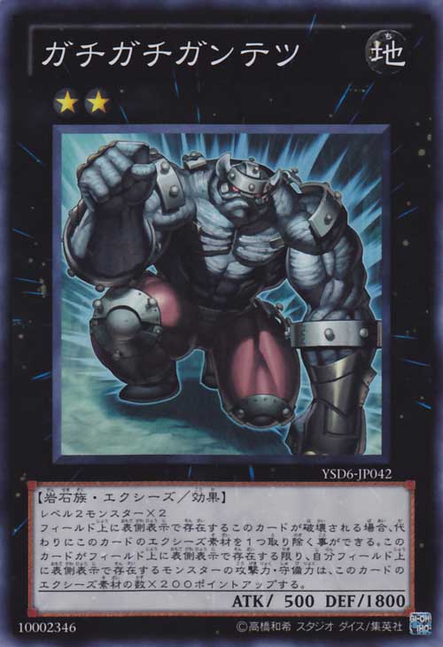 硬邦邦岩铁 硬邦邦岩铁