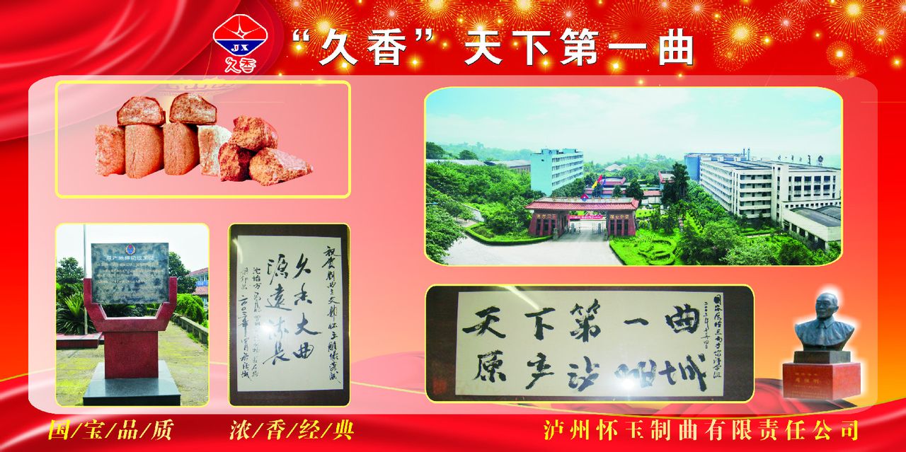 天下第一曲 天下第一曲
