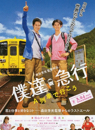 铃木亮平