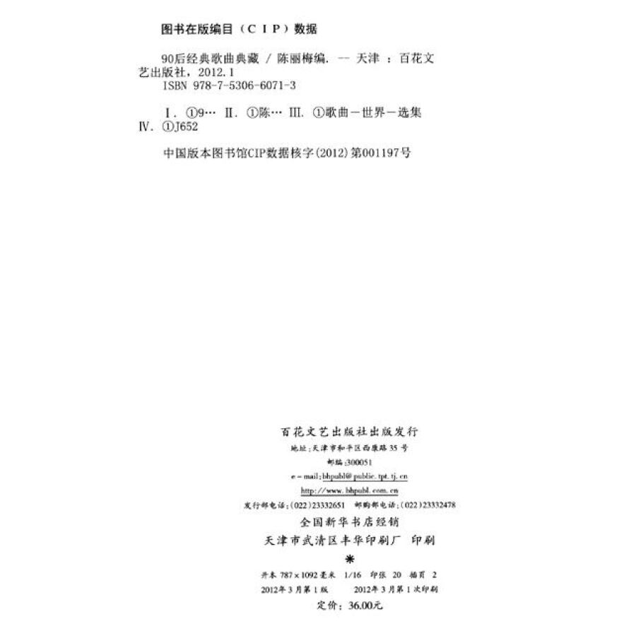90后经典歌曲典藏 90后经典歌曲典藏