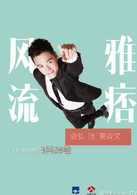 天使的城(2014年杨阳执导电视剧)