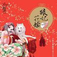 爱恨无垠:言情小天后雪灵之最新力作 爱恨无垠:言情小天后雪灵之最新力作