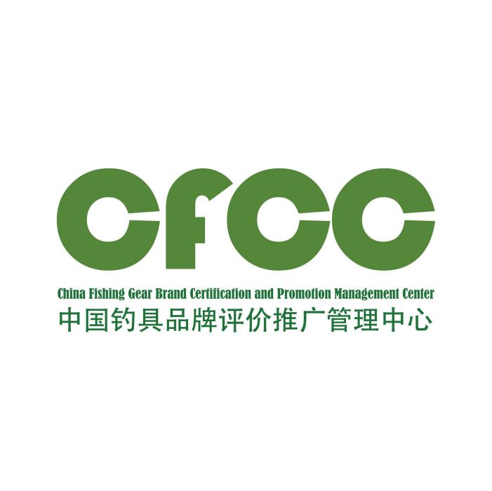 中国文教体育用品协会钓具品牌评价推广管理中心 中国文教体育用品协会钓具品牌评价推广管理中心