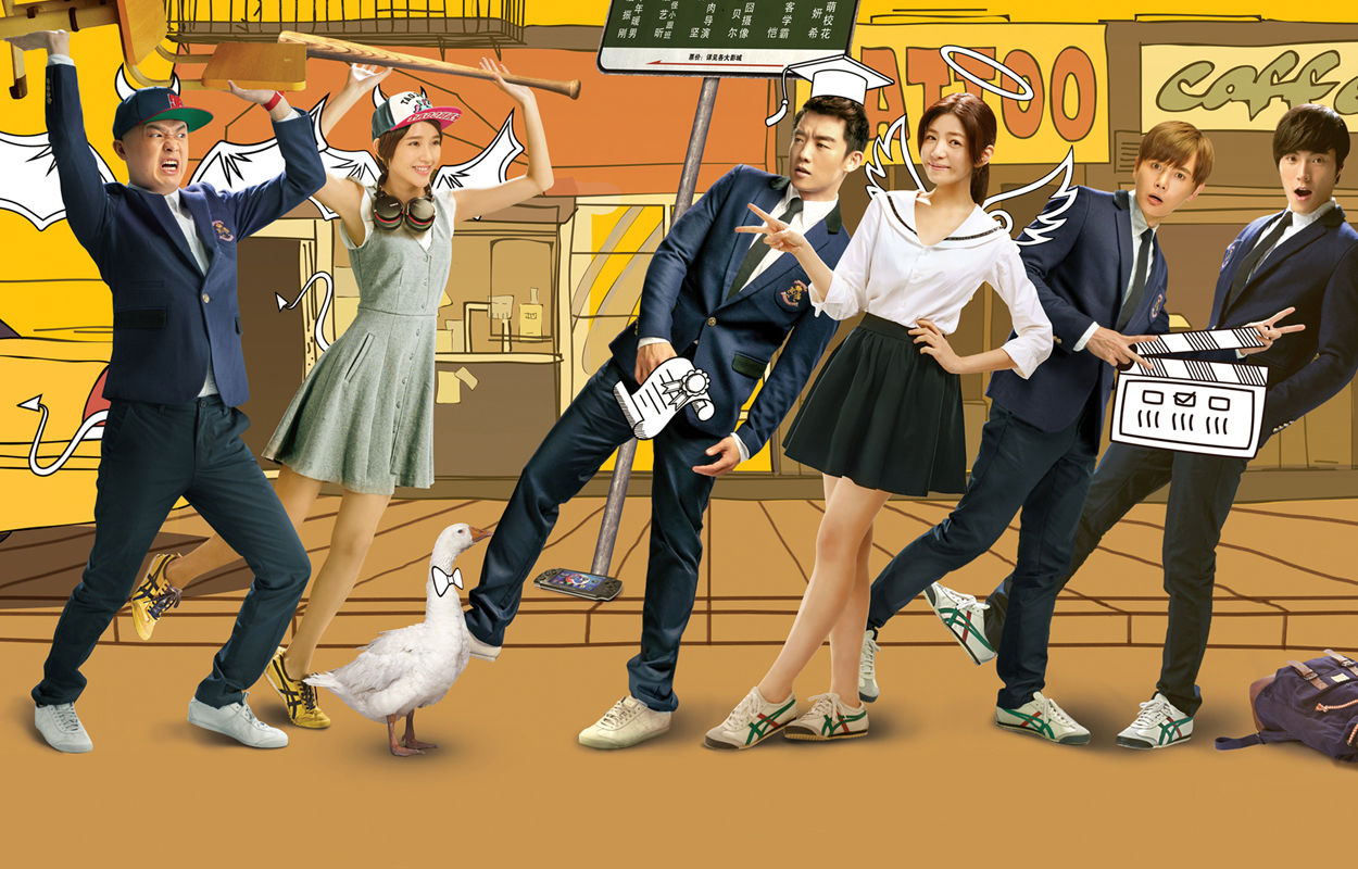 年少轻狂(2015年陈妍希、郑恺主演电影) 年少轻狂(2015年陈妍希、郑恺主演电影)