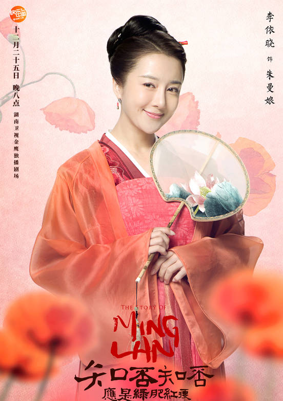 知否知否应是绿肥红瘦(2018年赵丽颖、冯绍峰主演电视剧)
