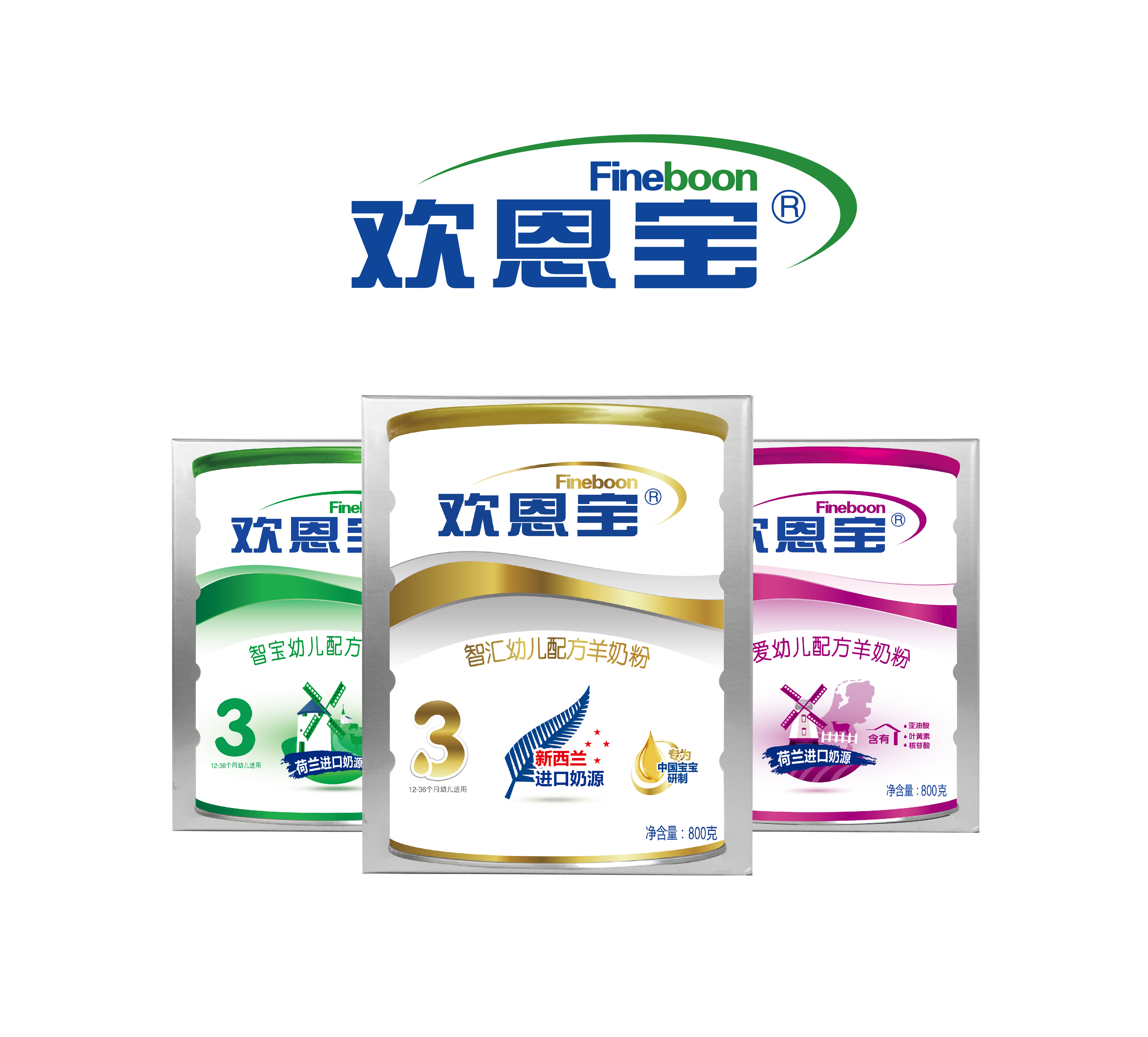 欢恩宝 欢恩宝
