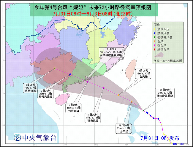 中央气象台预报图 中央气象台预报图