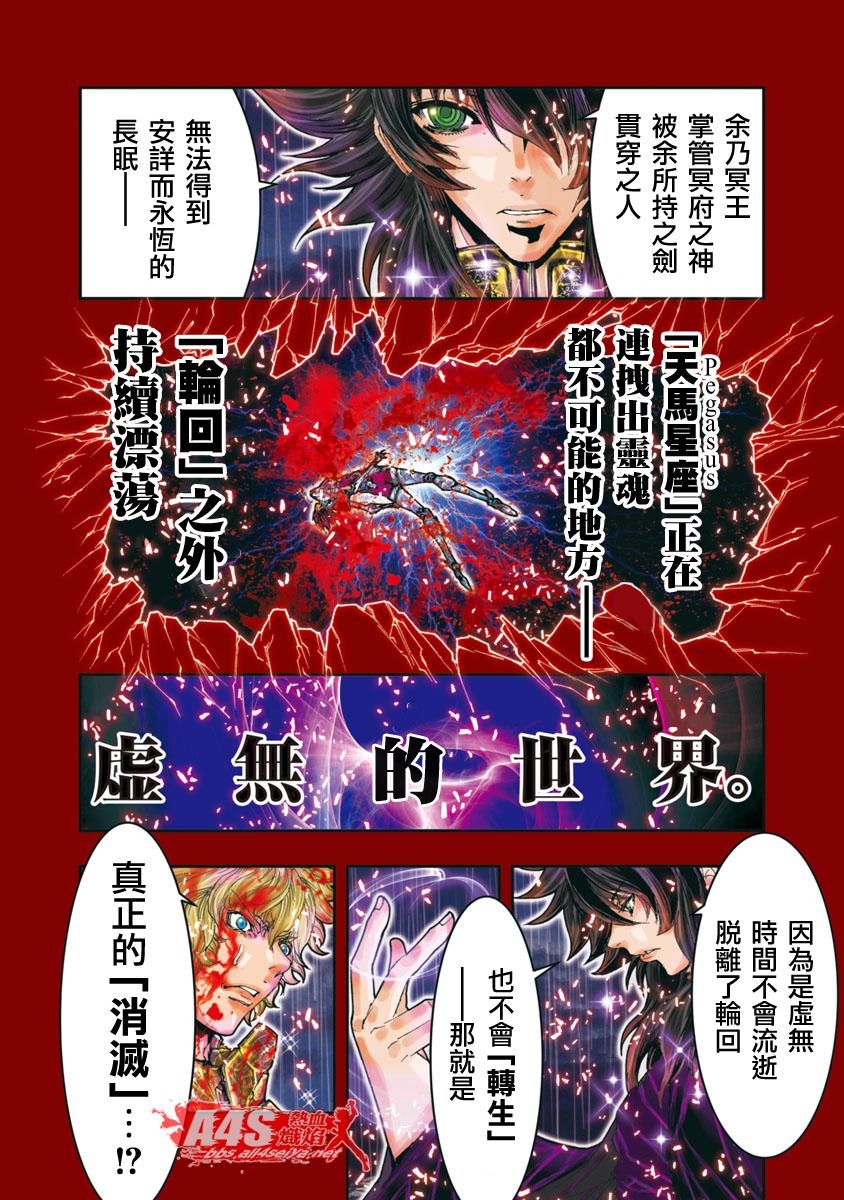 哈迪斯(动漫《圣斗士星矢》中的冥王)