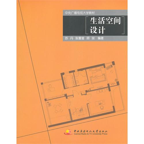 生活空间设计 生活空间设计