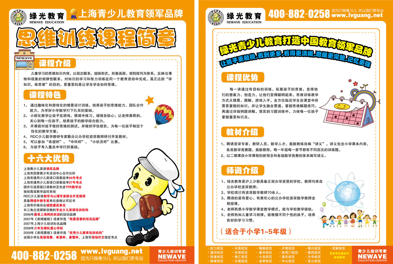 绿光教育 绿光教育