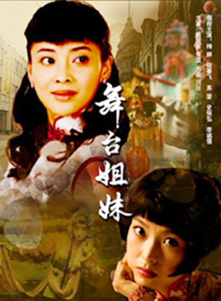 杨婷婷(中国大陆武汉籍女演员)