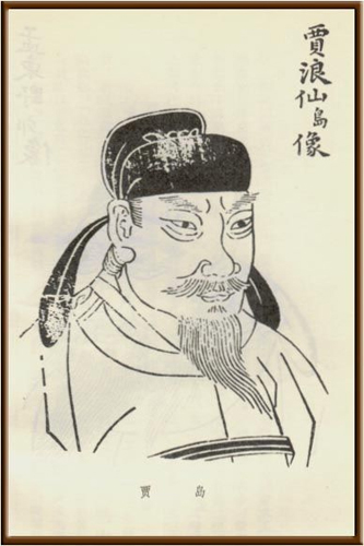 贾岛像 贾岛像