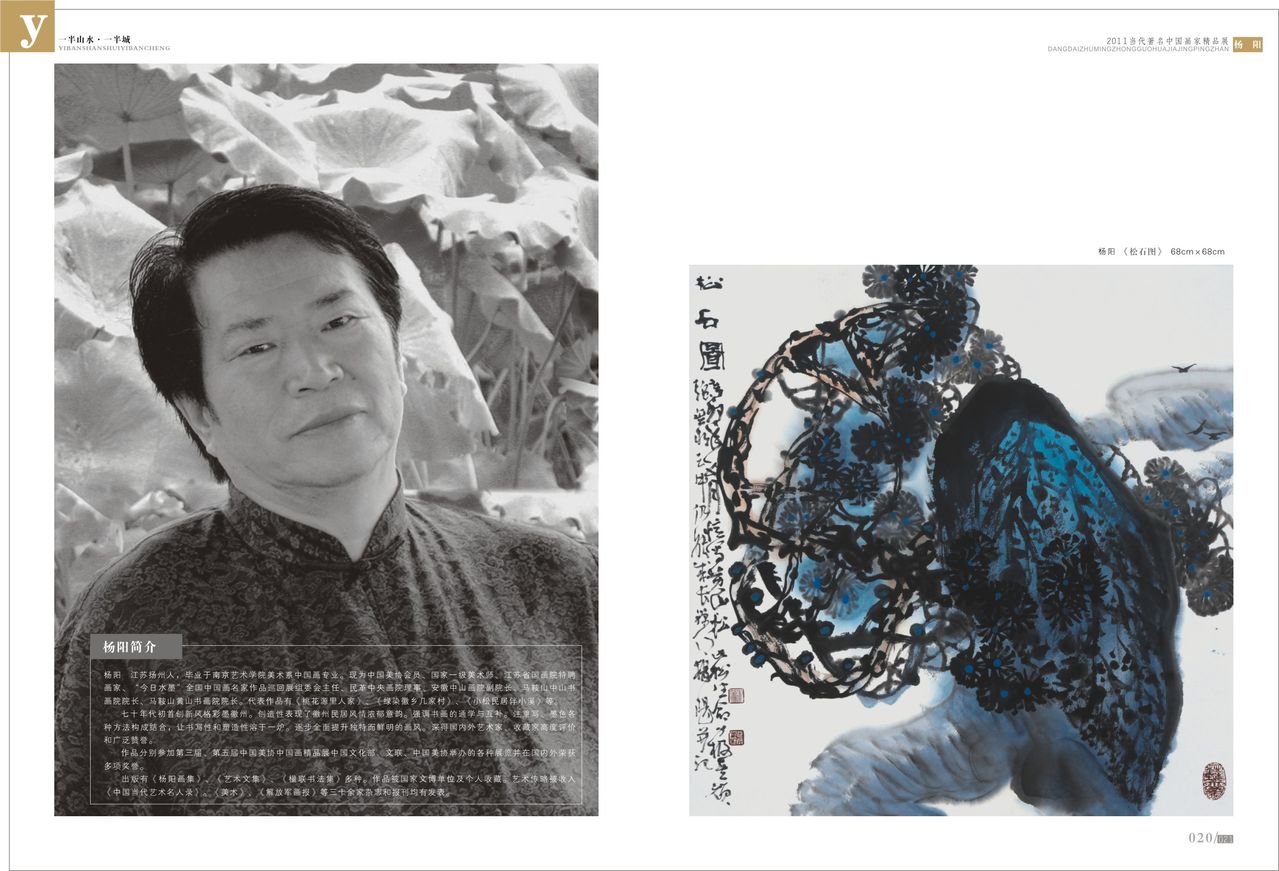 取自《中国画家》杂誌 取自《中国画家》杂誌