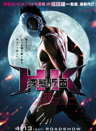 铃木亮平