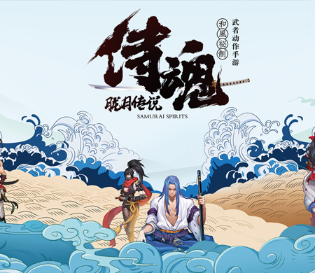 侍魂:胧月传说 侍魂:胧月传说