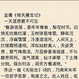 金庸全集完整版