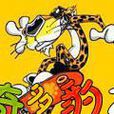 奇多豹2